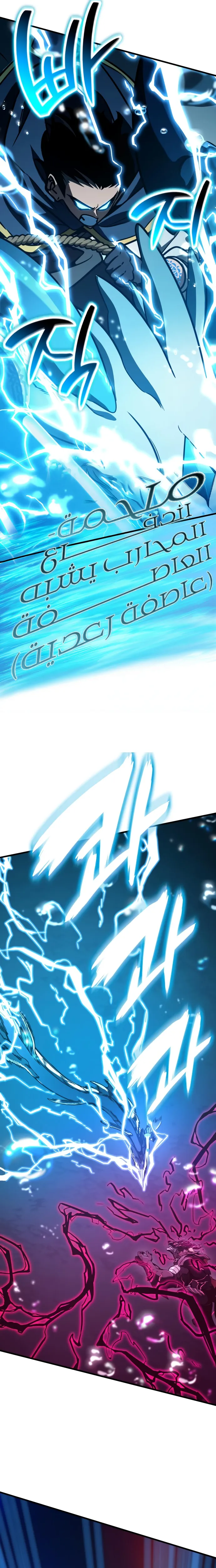 Read Valhalla Saga AR Manga Online