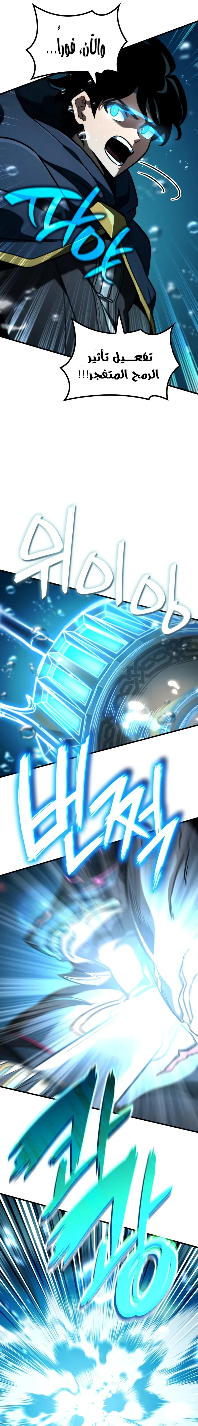 Read Valhalla Saga AR Manga Online