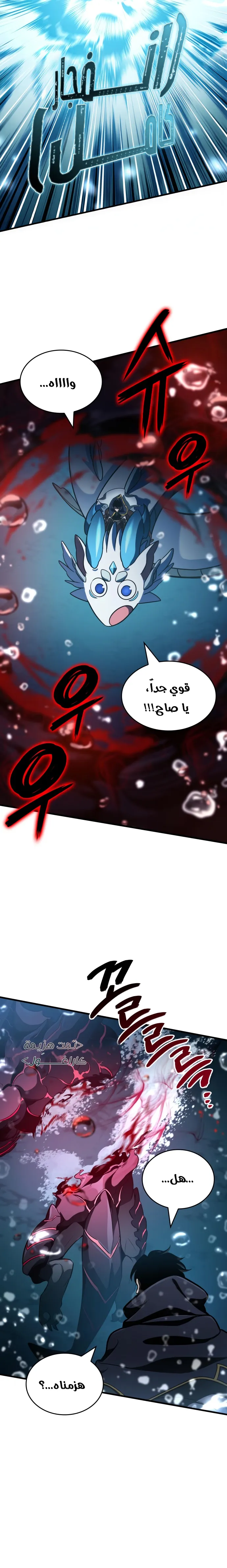 Read Valhalla Saga AR Manga Online