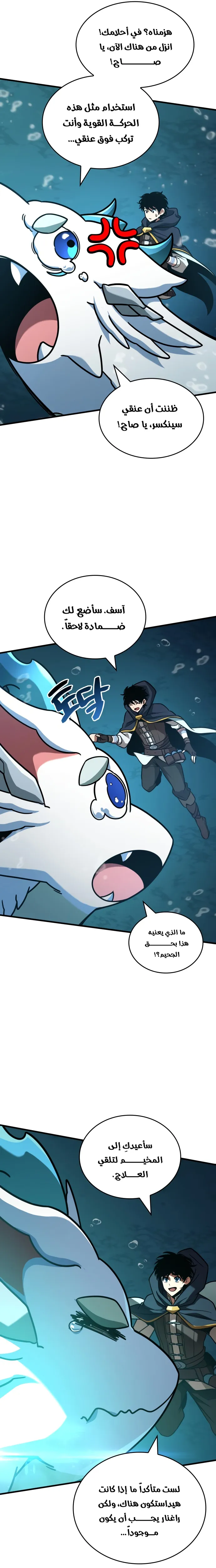 Read Valhalla Saga AR Manga Online