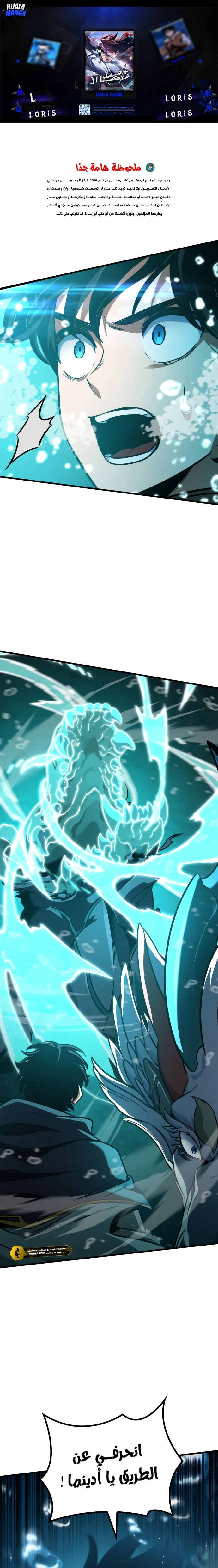 Read Valhalla Saga AR Manga Online