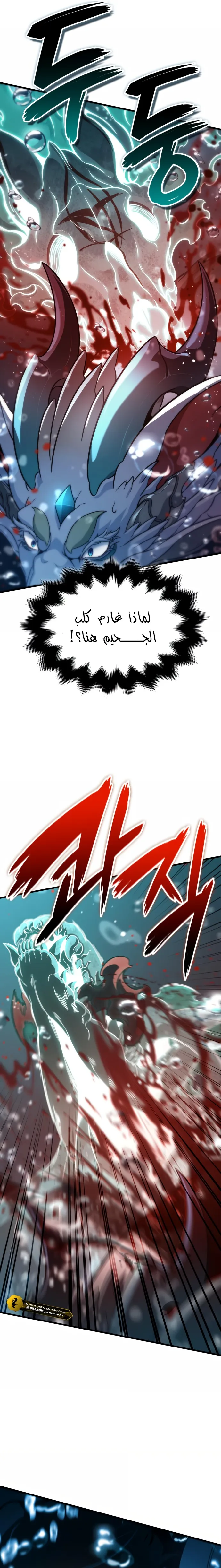 Read Valhalla Saga AR Manga Online