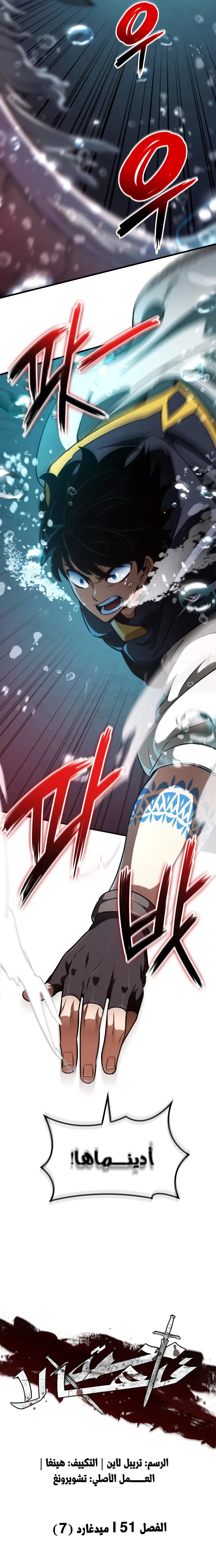 Read Valhalla Saga AR Manga Online