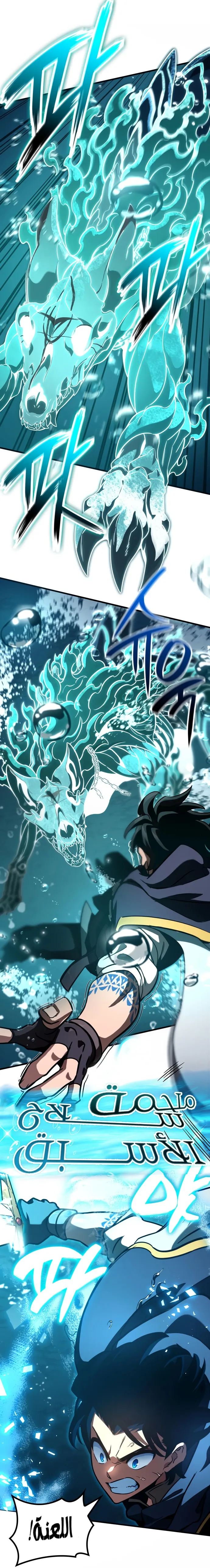Read Valhalla Saga AR Manga Online