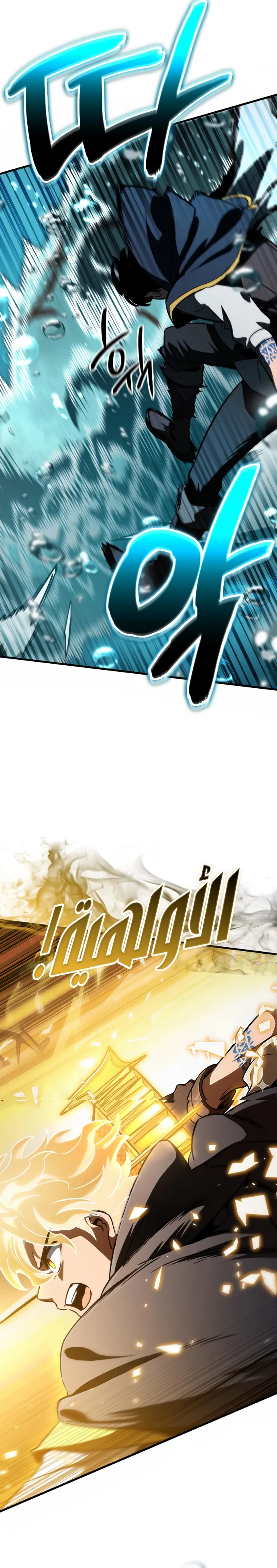 Read Valhalla Saga AR Manga Online