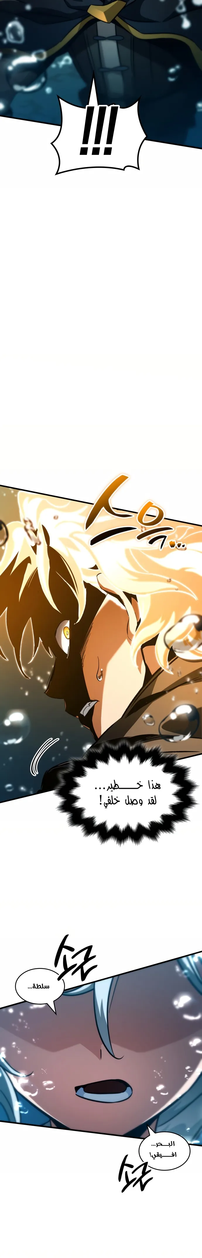 Read Valhalla Saga AR Manga Online