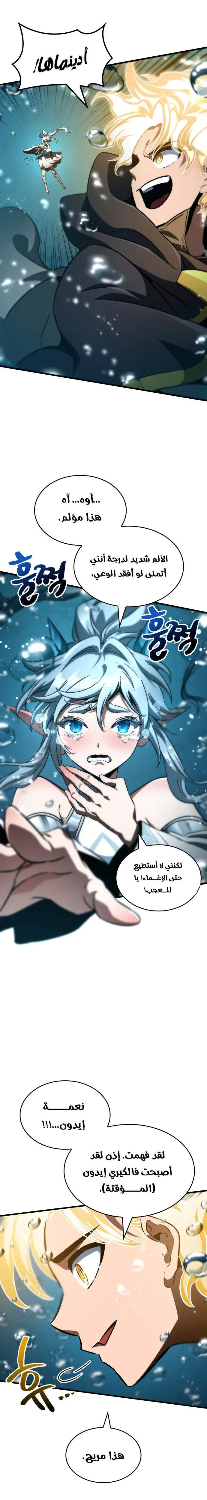 Read Valhalla Saga AR Manga Online