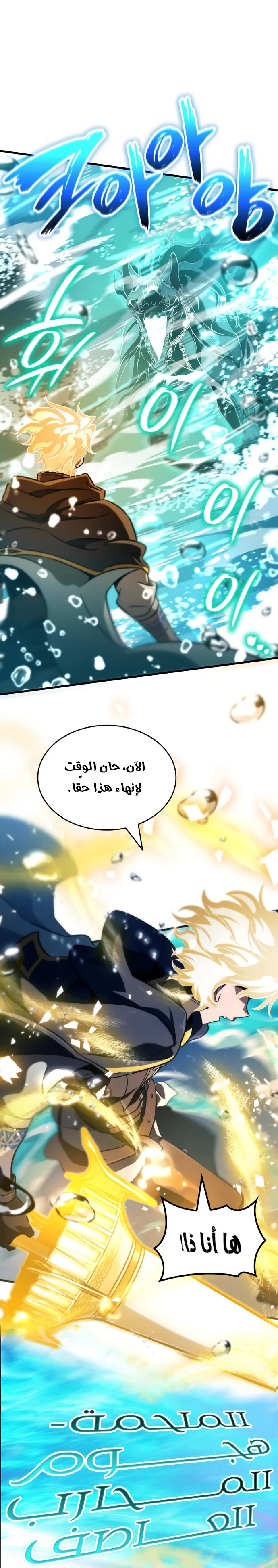 Read Valhalla Saga AR Manga Online