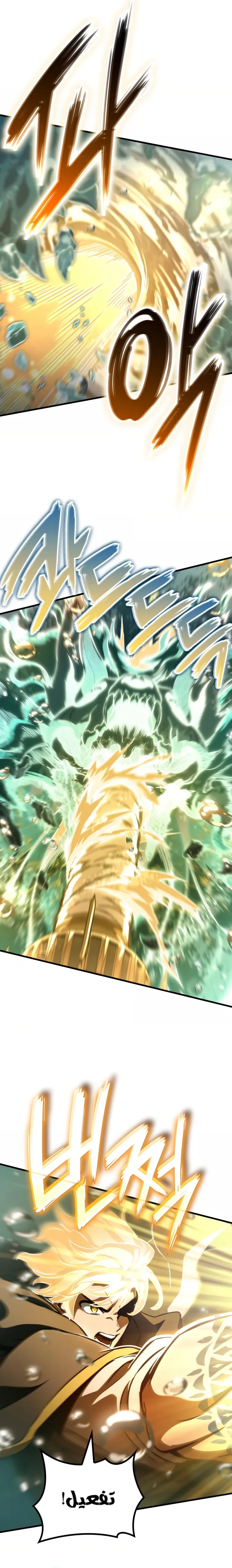 Read Valhalla Saga AR Manga Online