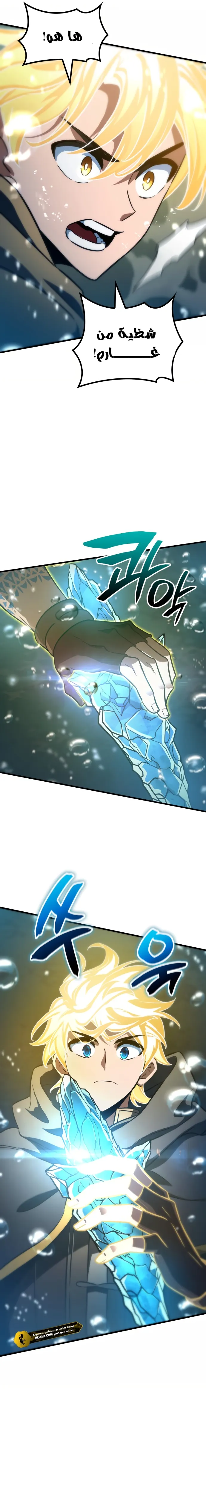 Read Valhalla Saga AR Manga Online