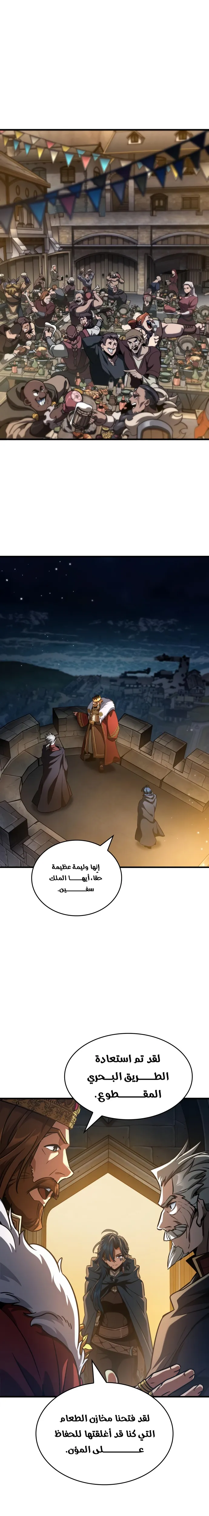 Read Valhalla Saga AR Manga Online