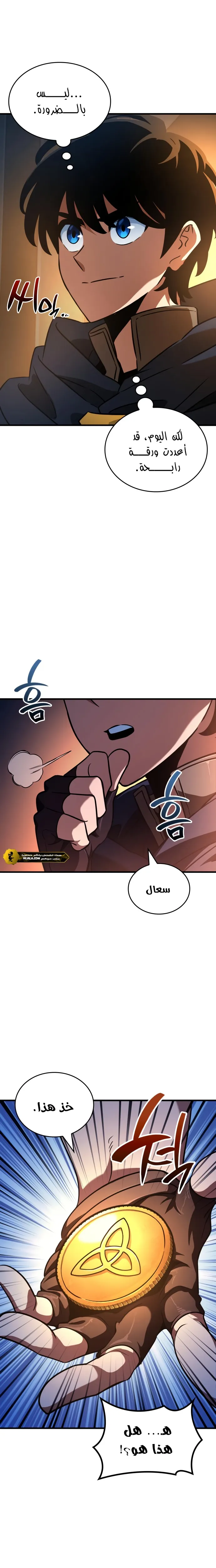 Read Valhalla Saga AR Manga Online