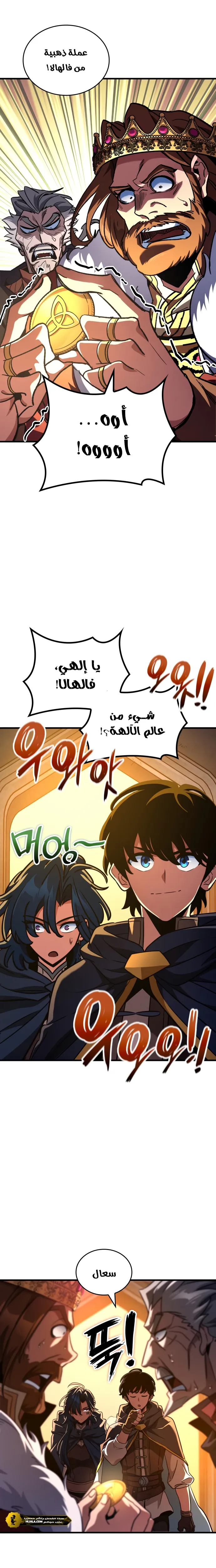 Read Valhalla Saga AR Manga Online