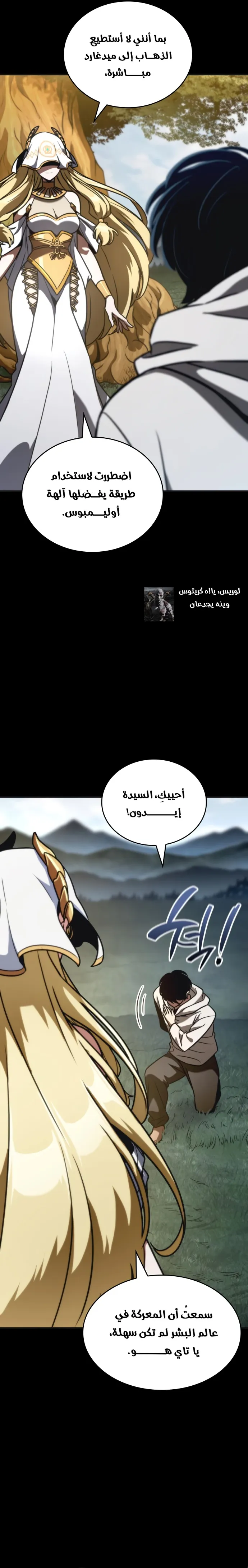 Read Valhalla Saga AR Manga Online