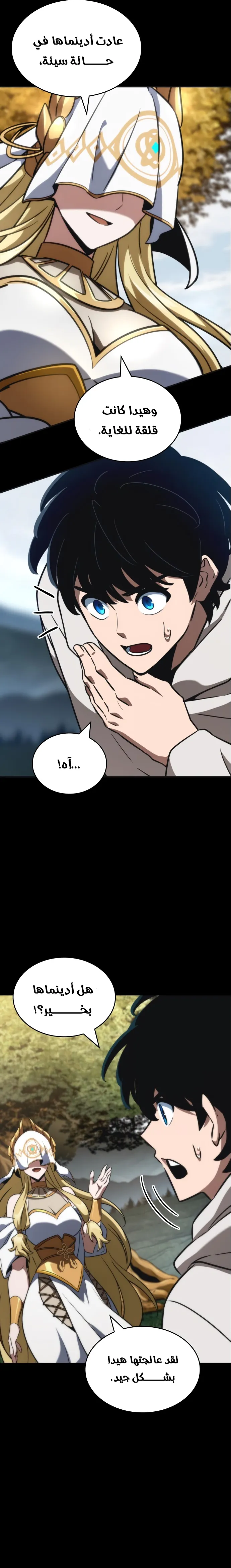 Read Valhalla Saga AR Manga Online