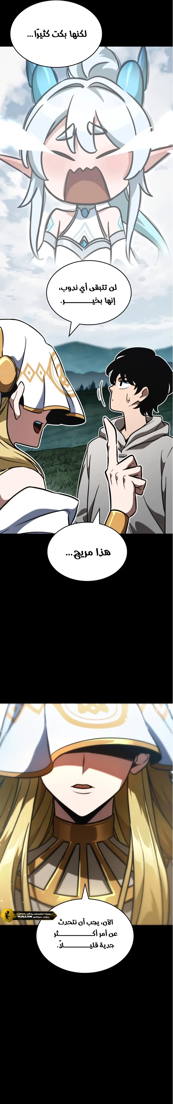 Read Valhalla Saga AR Manga Online