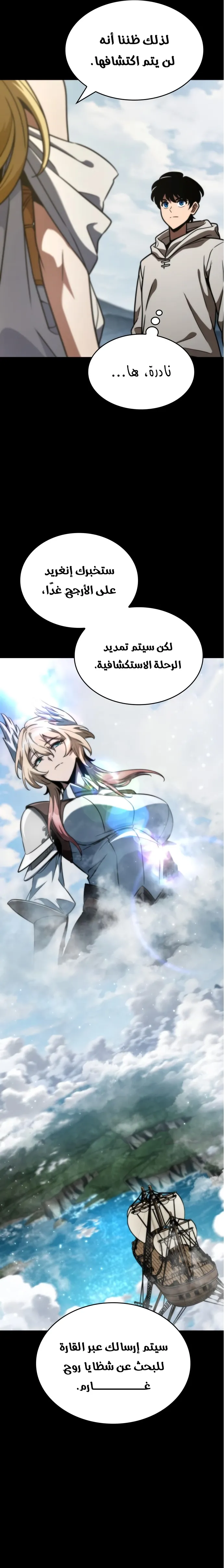 Read Valhalla Saga AR Manga Online