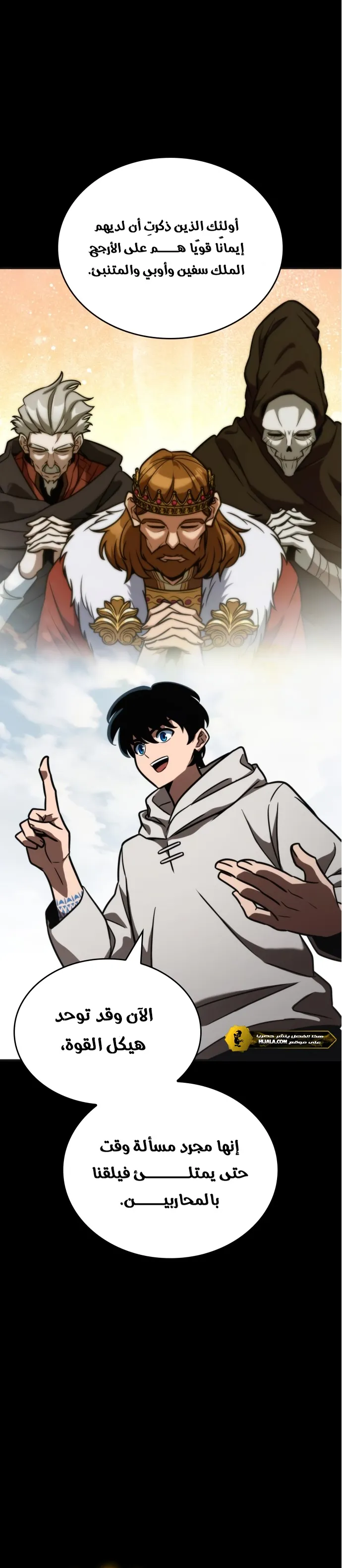 Read Valhalla Saga AR Manga Online