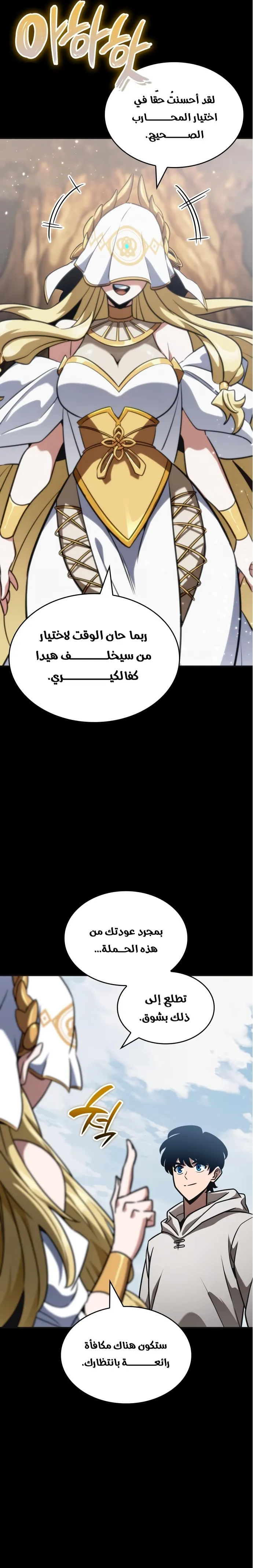 Read Valhalla Saga AR Manga Online