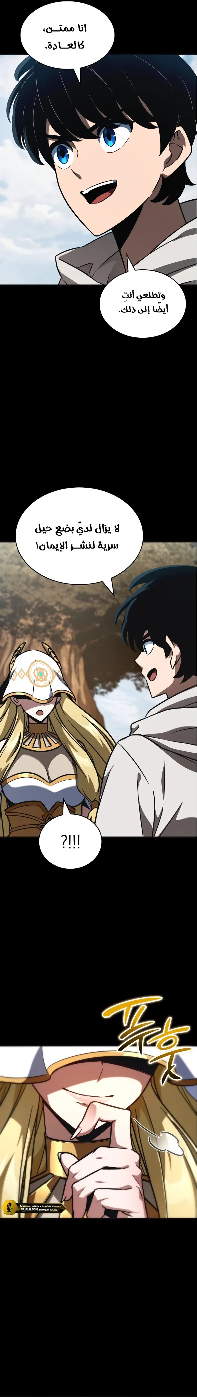 Read Valhalla Saga AR Manga Online
