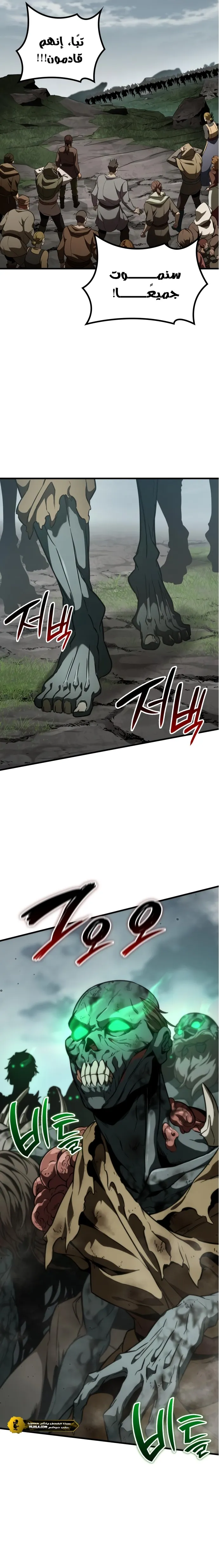 Read Valhalla Saga AR Manga Online