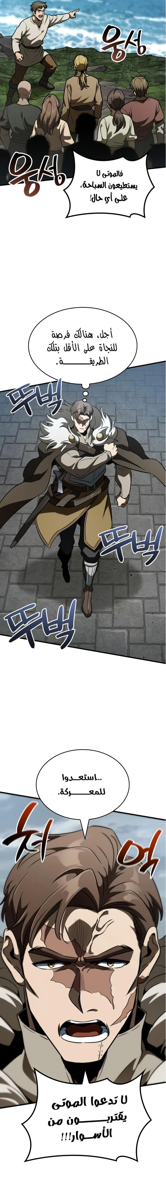 Read Valhalla Saga AR Manga Online