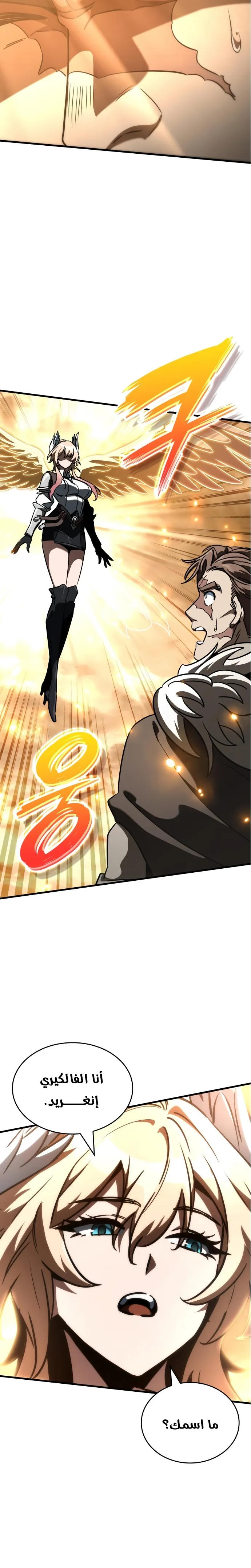 Read Valhalla Saga AR Manga Online