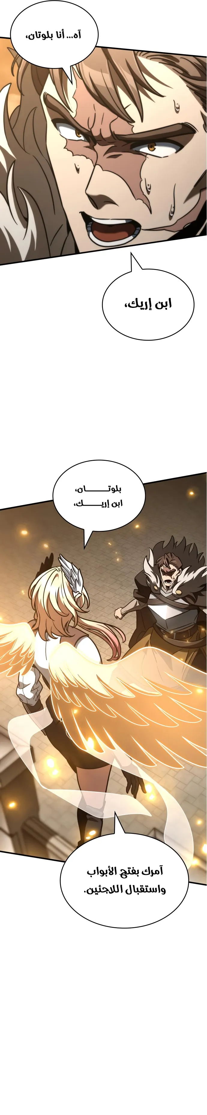Read Valhalla Saga AR Manga Online