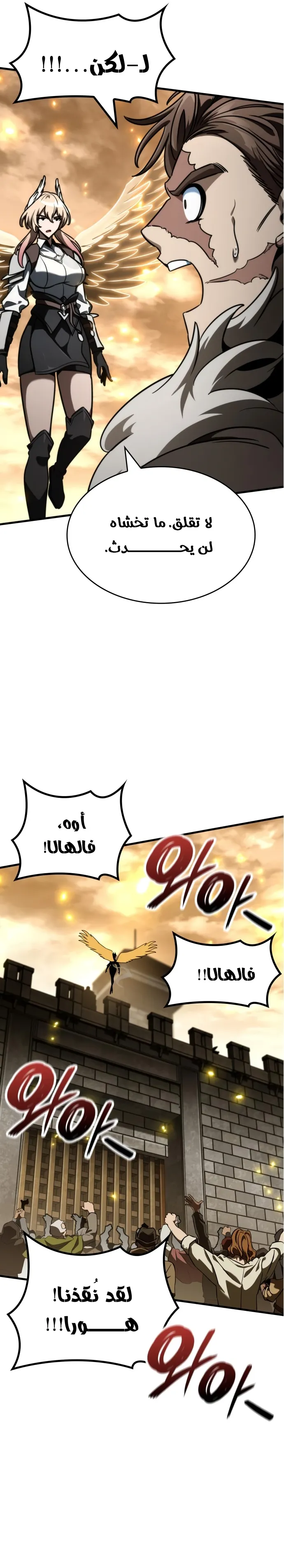 Read Valhalla Saga AR Manga Online