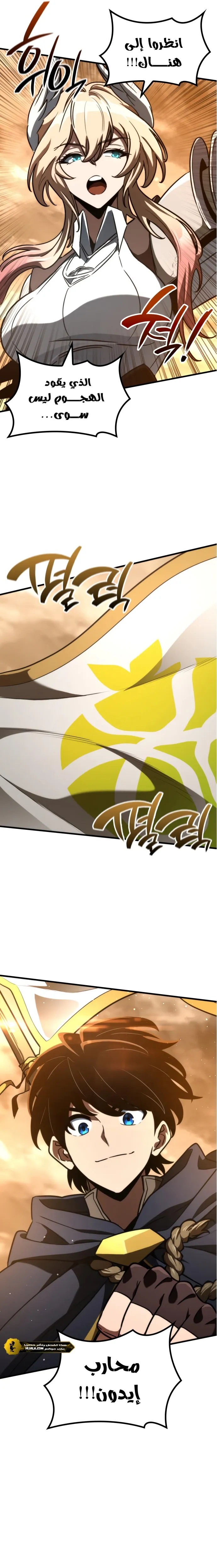 Read Valhalla Saga AR Manga Online