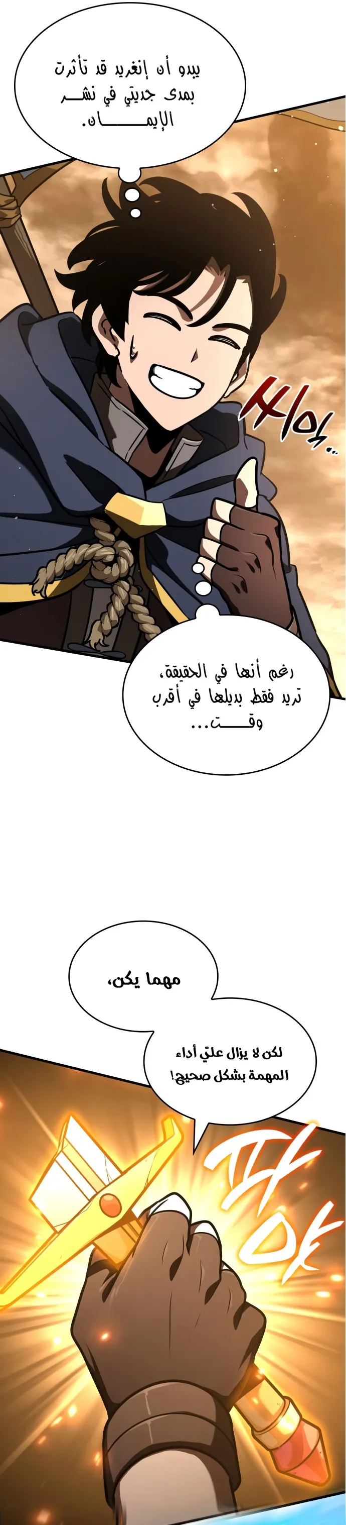 Read Valhalla Saga AR Manga Online