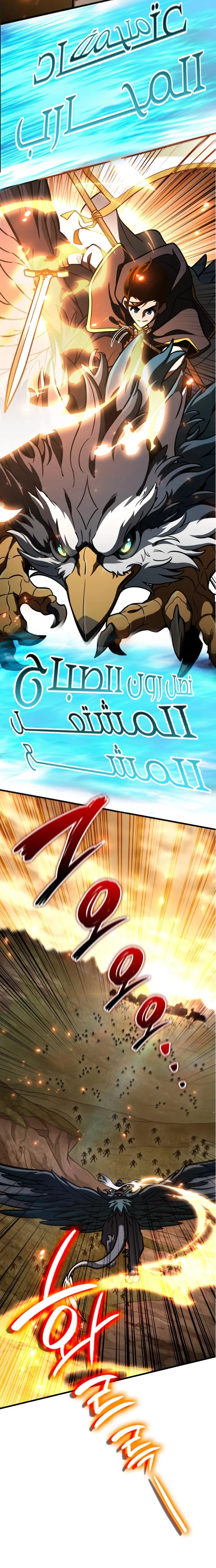 Read Valhalla Saga AR Manga Online