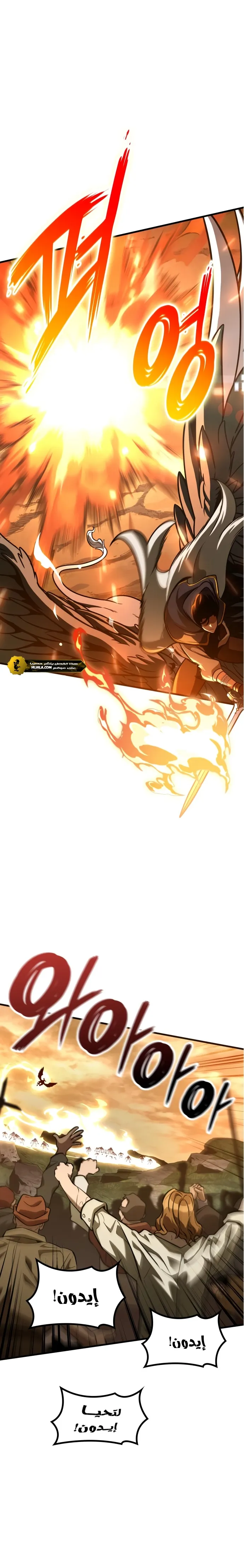 Read Valhalla Saga AR Manga Online
