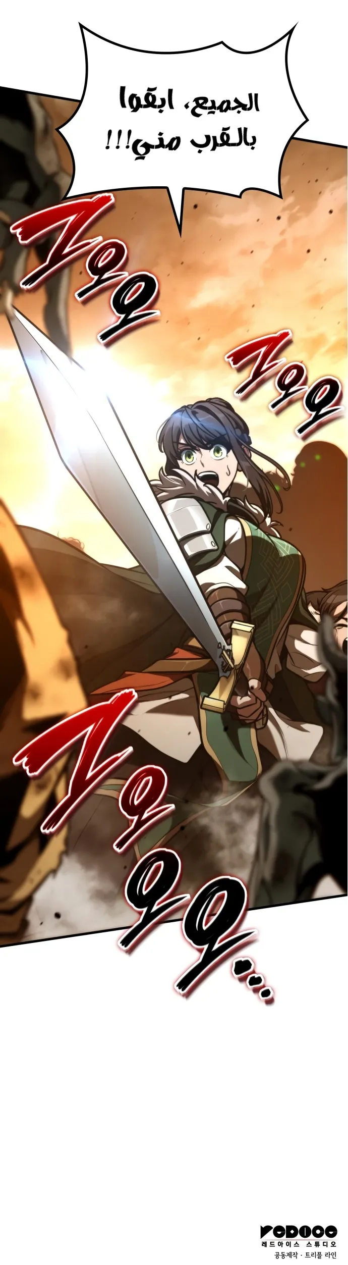 Read Valhalla Saga AR Manga Online