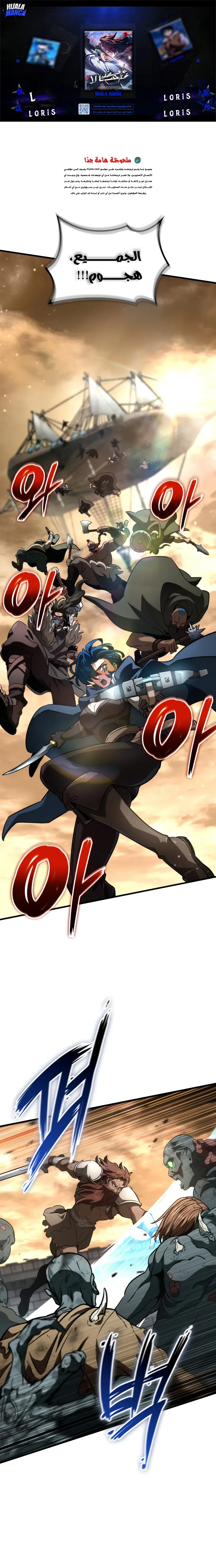 Read Valhalla Saga AR Manga Online