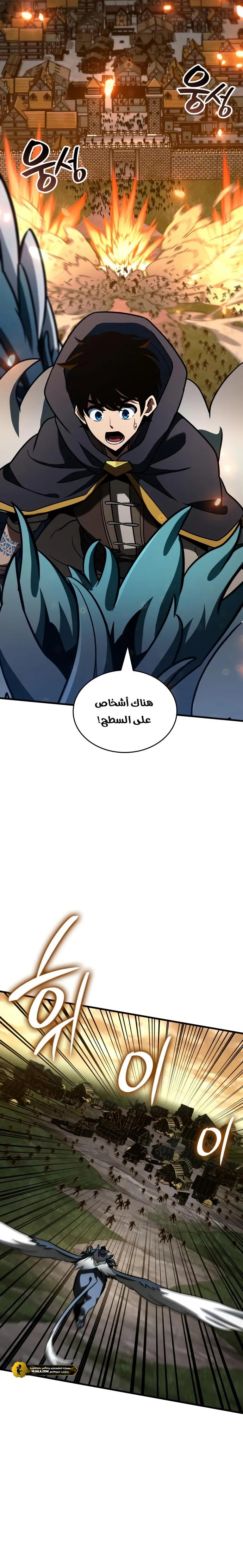 Read Valhalla Saga AR Manga Online
