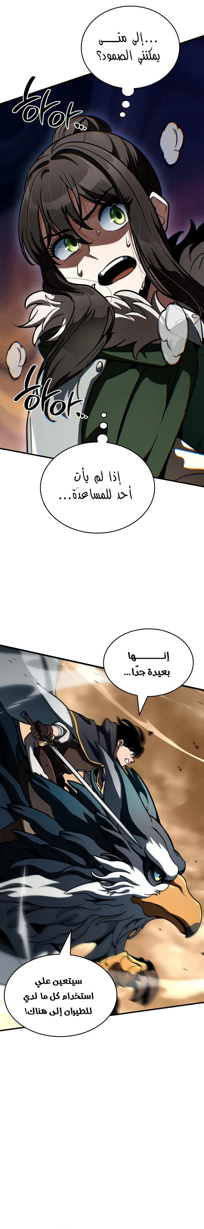 Read Valhalla Saga AR Manga Online