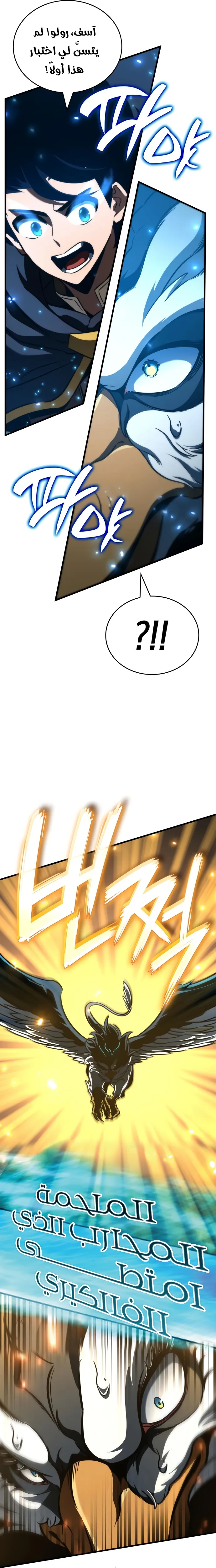Read Valhalla Saga AR Manga Online