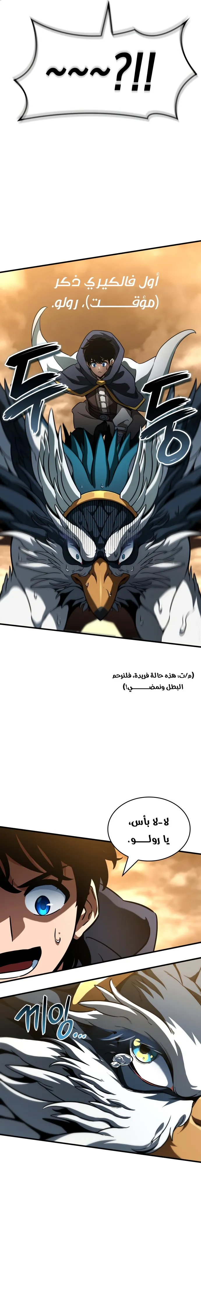 Read Valhalla Saga AR Manga Online