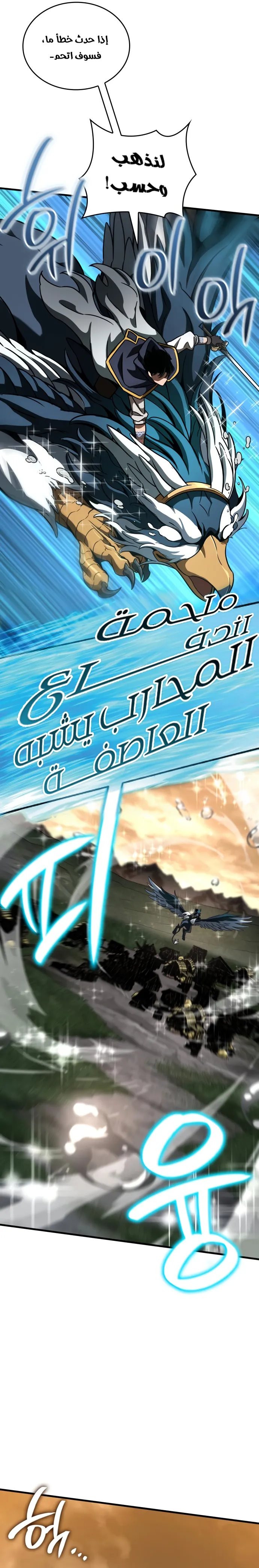 Read Valhalla Saga AR Manga Online