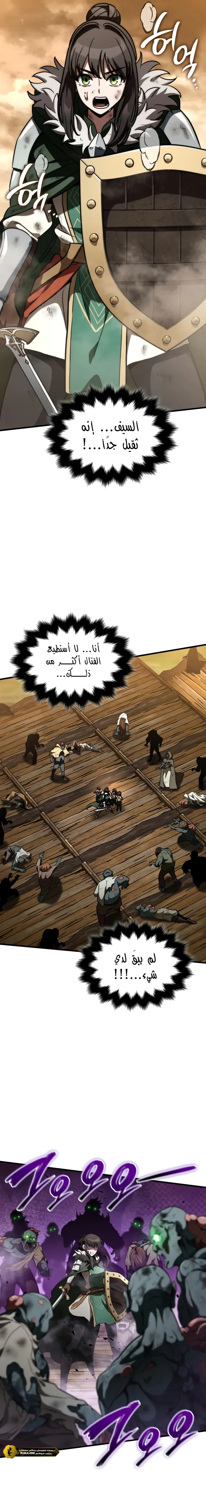 Read Valhalla Saga AR Manga Online