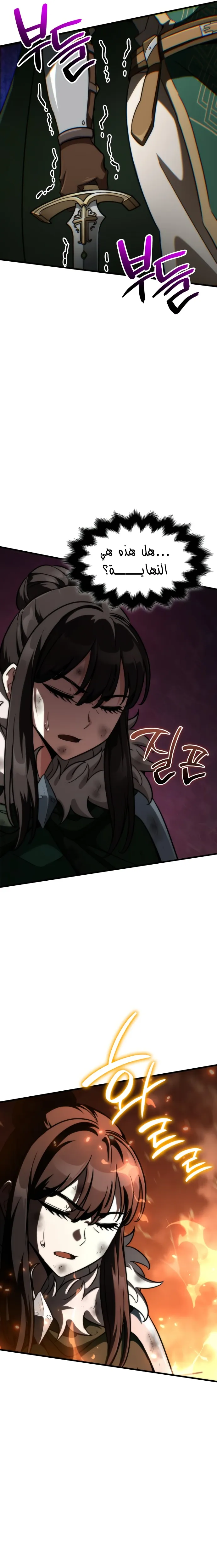 Read Valhalla Saga AR Manga Online