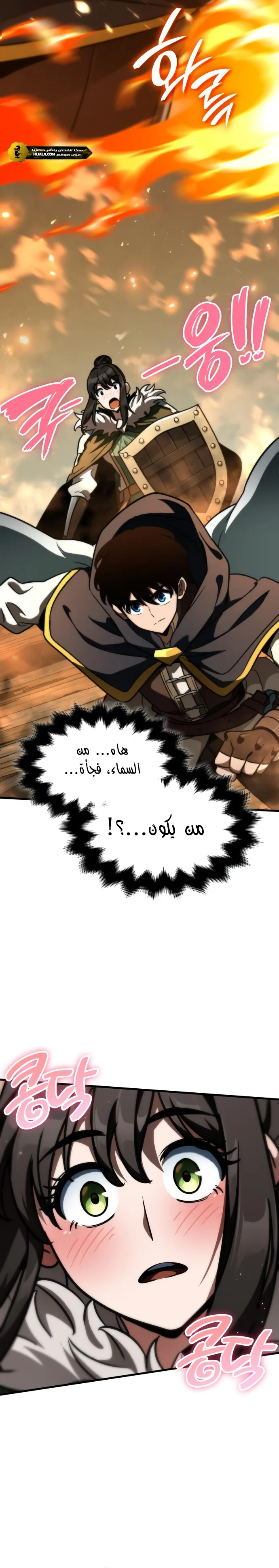 Read Valhalla Saga AR Manga Online