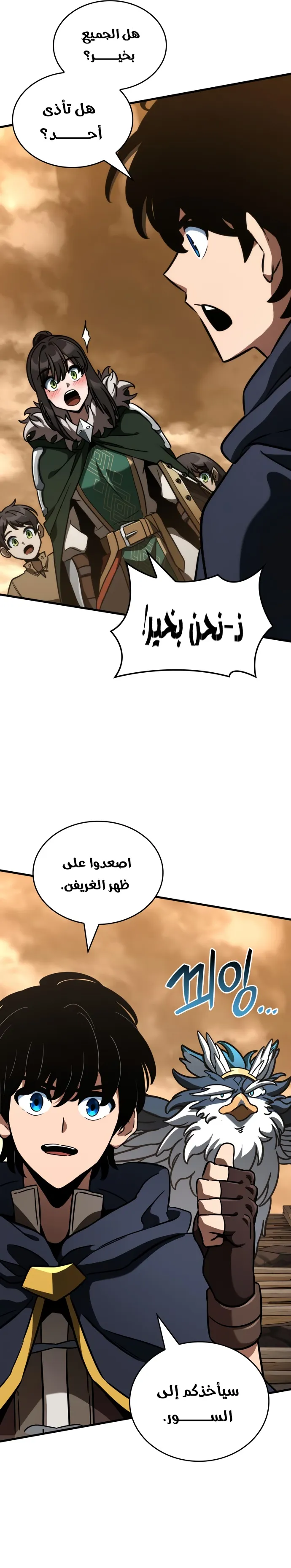 Read Valhalla Saga AR Manga Online