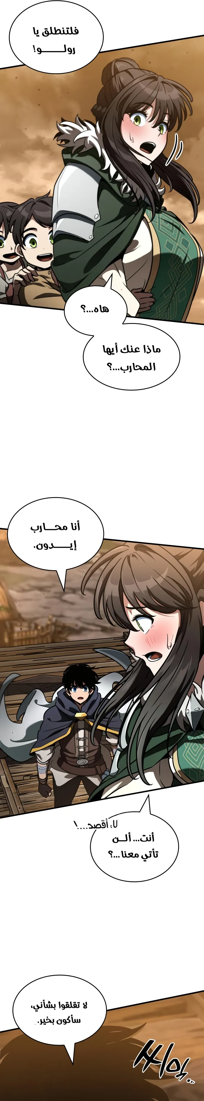Read Valhalla Saga AR Manga Online