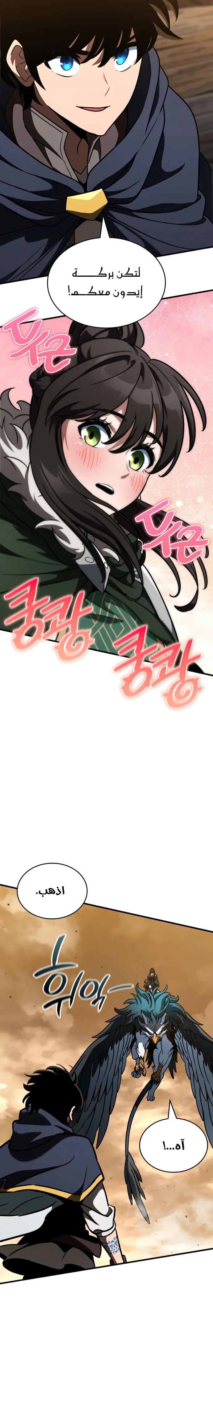 Read Valhalla Saga AR Manga Online