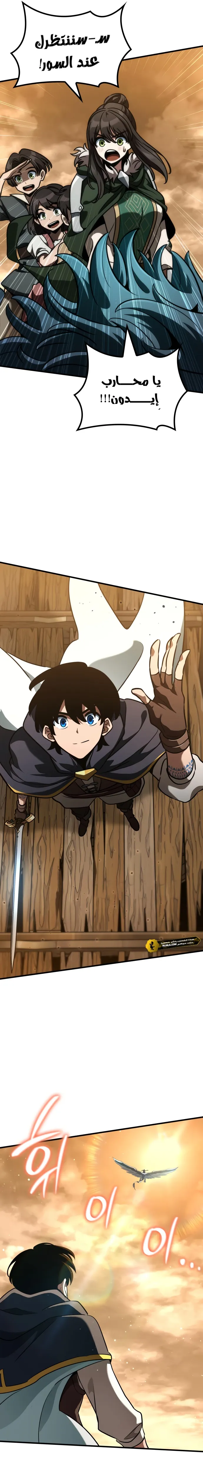 Read Valhalla Saga AR Manga Online