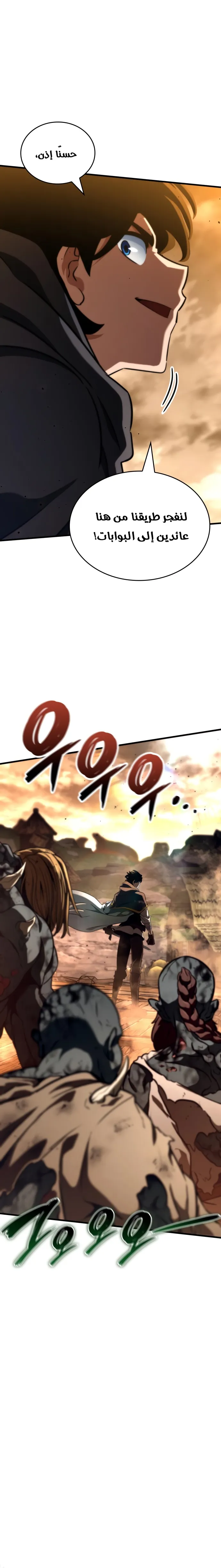 Read Valhalla Saga AR Manga Online