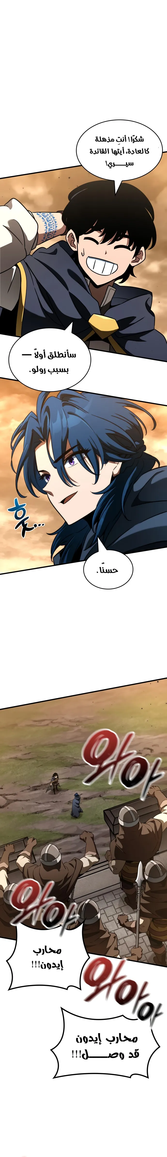 Read Valhalla Saga AR Manga Online