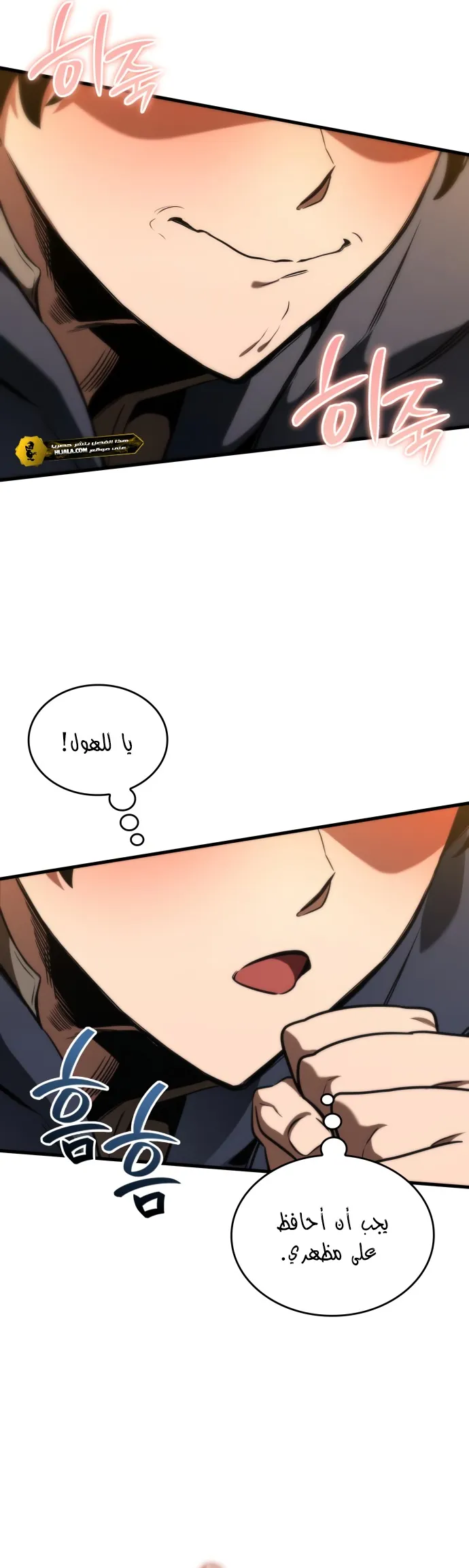 Read Valhalla Saga AR Manga Online